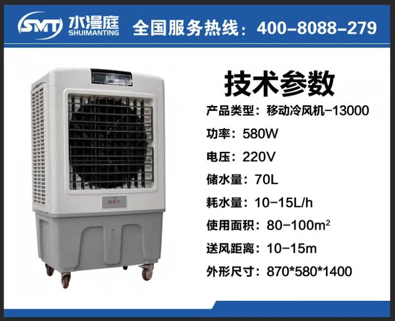 新款13000風量移動機(圖1)